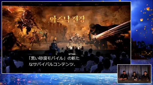 画像ギャラリー No.022のサムネイル画像 / 「黒い砂漠MOBILE」に新クラス「ドーサ」登場。直近の最新アップデート情報も公開された“2024ハイデル宴会”をレポート