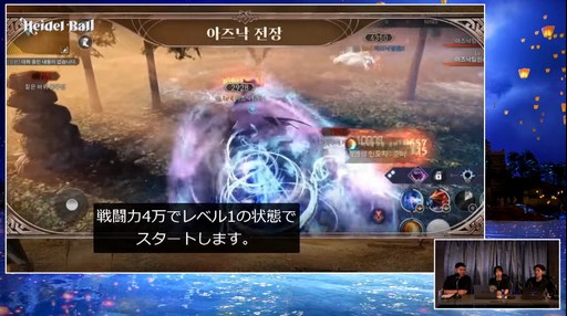 画像ギャラリー No.023のサムネイル画像 / 「黒い砂漠MOBILE」に新クラス「ドーサ」登場。直近の最新アップデート情報も公開された“2024ハイデル宴会”をレポート