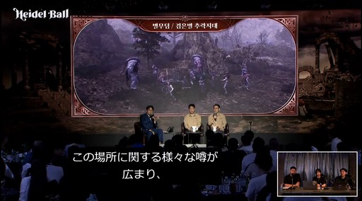 画像ギャラリー No.025のサムネイル画像 / 「黒い砂漠MOBILE」に新クラス「ドーサ」登場。直近の最新アップデート情報も公開された“2024ハイデル宴会”をレポート