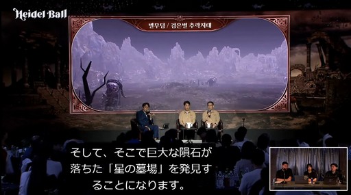 画像ギャラリー No.026のサムネイル画像 / 「黒い砂漠MOBILE」に新クラス「ドーサ」登場。直近の最新アップデート情報も公開された“2024ハイデル宴会”をレポート