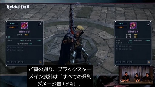 画像ギャラリー No.027のサムネイル画像 / 「黒い砂漠MOBILE」に新クラス「ドーサ」登場。直近の最新アップデート情報も公開された“2024ハイデル宴会”をレポート