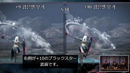 画像ギャラリー No.030のサムネイル画像 / 「黒い砂漠MOBILE」に新クラス「ドーサ」登場。直近の最新アップデート情報も公開された“2024ハイデル宴会”をレポート