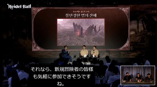 画像ギャラリー No.035のサムネイル画像 / 「黒い砂漠MOBILE」に新クラス「ドーサ」登場。直近の最新アップデート情報も公開された“2024ハイデル宴会”をレポート