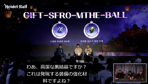 画像ギャラリー No.037のサムネイル画像 / 「黒い砂漠MOBILE」に新クラス「ドーサ」登場。直近の最新アップデート情報も公開された“2024ハイデル宴会”をレポート