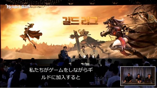 画像ギャラリー No.038のサムネイル画像 / 「黒い砂漠MOBILE」に新クラス「ドーサ」登場。直近の最新アップデート情報も公開された“2024ハイデル宴会”をレポート