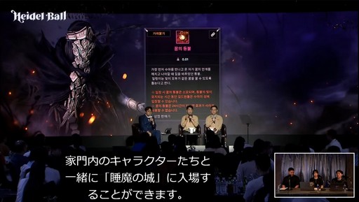 画像ギャラリー No.040のサムネイル画像 / 「黒い砂漠MOBILE」に新クラス「ドーサ」登場。直近の最新アップデート情報も公開された“2024ハイデル宴会”をレポート