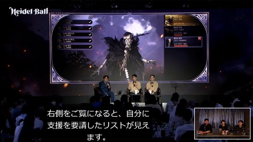 画像ギャラリー No.043のサムネイル画像 / 「黒い砂漠MOBILE」に新クラス「ドーサ」登場。直近の最新アップデート情報も公開された“2024ハイデル宴会”をレポート