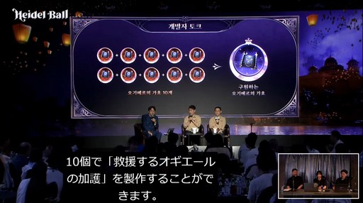 画像ギャラリー No.044のサムネイル画像 / 「黒い砂漠MOBILE」に新クラス「ドーサ」登場。直近の最新アップデート情報も公開された“2024ハイデル宴会”をレポート