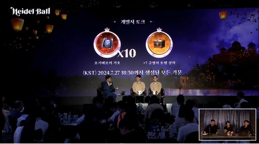 画像ギャラリー No.045のサムネイル画像 / 「黒い砂漠MOBILE」に新クラス「ドーサ」登場。直近の最新アップデート情報も公開された“2024ハイデル宴会”をレポート