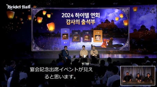 画像ギャラリー No.046のサムネイル画像 / 「黒い砂漠MOBILE」に新クラス「ドーサ」登場。直近の最新アップデート情報も公開された“2024ハイデル宴会”をレポート