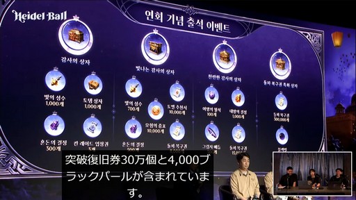 画像ギャラリー No.047のサムネイル画像 / 「黒い砂漠MOBILE」に新クラス「ドーサ」登場。直近の最新アップデート情報も公開された“2024ハイデル宴会”をレポート