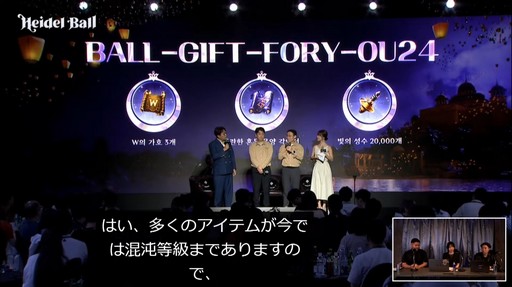 画像ギャラリー No.062のサムネイル画像 / 「黒い砂漠MOBILE」に新クラス「ドーサ」登場。直近の最新アップデート情報も公開された“2024ハイデル宴会”をレポート