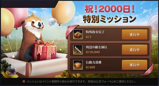 画像ギャラリー No.002のサムネイル画像 / 「黒い砂漠MOBILE」,リリース2000日を記念したイベントを開催