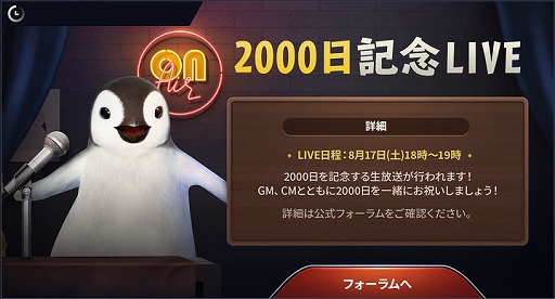 画像ギャラリー No.005のサムネイル画像 / 「黒い砂漠MOBILE」,リリース2000日を記念したイベントを開催