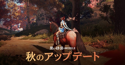 画像ギャラリー No.002のサムネイル画像 / 「黒い砂漠MOBILE」,新クラス「クレナイ」の情報を含む開発者コメンタリーを公開