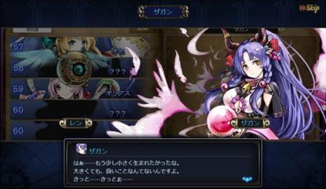 Ps Vita版 ゴエティア 千の魔神と無限の塔 が8月18日に配信決定 さまざまなキャンペーンや夏にぴったりなストーリーイベントを開催予定