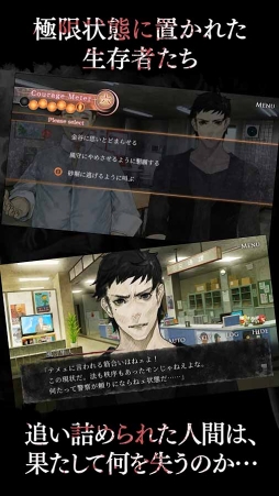 真 流行り神 パンデミック編