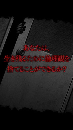 真 流行り神 パンデミック編