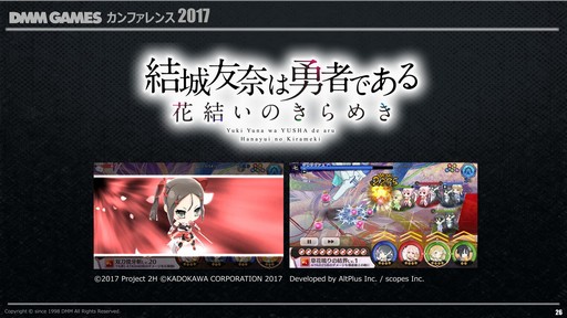 ꡼ No.023Υͥ / DMM.comDMM GAMES ե 2017פ2016ǯ٤ζ̳Ӥ亣Υ꡼ȥץåȥեάʤɤȯɽ