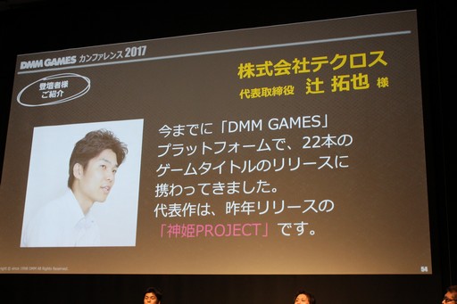 ꡼ No.059Υͥ / DMM.comDMM GAMES ե 2017פ2016ǯ٤ζ̳Ӥ亣Υ꡼ȥץåȥեάʤɤȯɽ