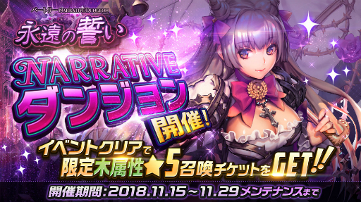 画像ギャラリー No.005のサムネイル画像 / 「デスティニーチャイルド」の新章「Chapter.2」が開幕。女体化した主人公が女学院に潜入?