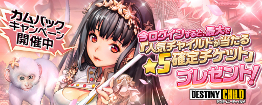 画像ギャラリー No.006のサムネイル画像 / 「デスティニーチャイルド」の新章「Chapter.2」が開幕。女体化した主人公が女学院に潜入?