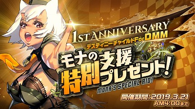 画像ギャラリー No.002のサムネイル画像 / 「デスティニーチャイルド」,公認ネットカフェでのサービス展開を発表