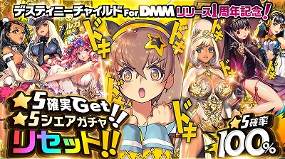 画像ギャラリー No.003のサムネイル画像 / 「デスティニーチャイルド」,公認ネットカフェでのサービス展開を発表