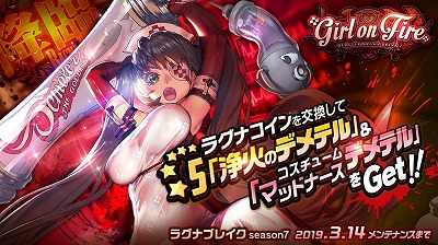 画像ギャラリー No.004のサムネイル画像 / 「デスティニーチャイルド」,公認ネットカフェでのサービス展開を発表
