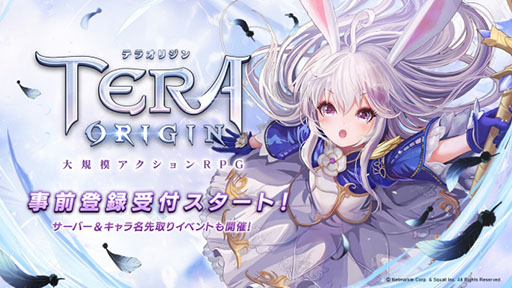 TERA ORIGINפǻϿμդϤˡѤ륵Сȥ̾Ͽǽʥ٥ȤⳫ