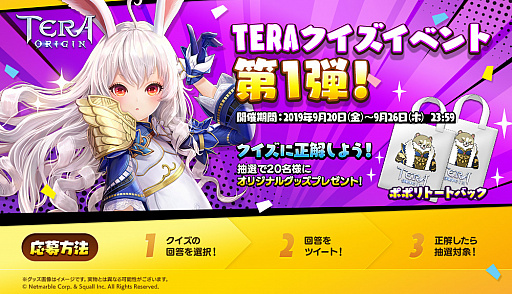 ꡼ No.001 | TERA ORIGINס֥꡼פʤɤθꥰåTERAץ٥Ȥ