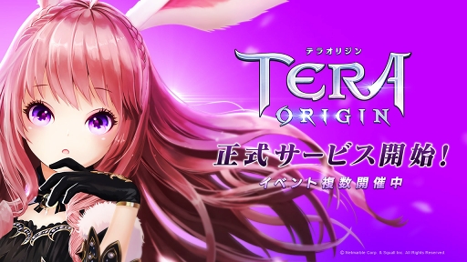 TERAפ1000ǯTERA ORIGINפӥϡƼ磻٥Ȥ䥭ڡ»