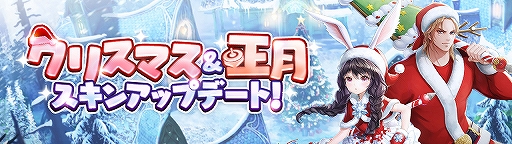 画像ギャラリー No.002のサムネイル画像 / 「TERA ORIGIN」クリスマス&お正月イベントを追加するアップデートを実施