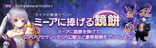 画像ギャラリー No.003のサムネイル画像 / 「TERA ORIGIN」クリスマス&お正月イベントを追加するアップデートを実施