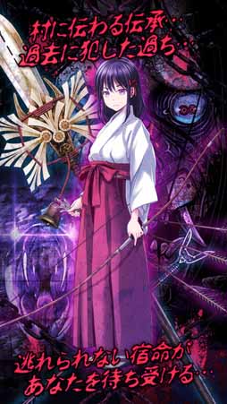 心霊旅館からの脱出