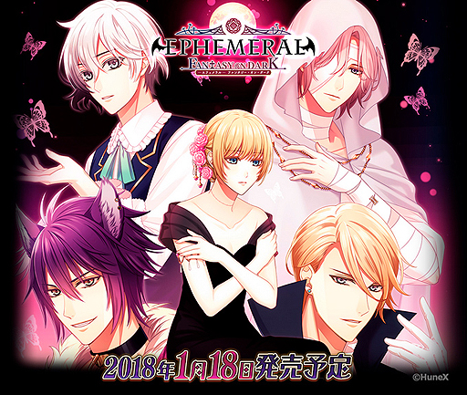 Ps Vita版 エフェメラル Fantasy On Dark は18年1月18日発売 公式サイトではサンプルボイスが公開に