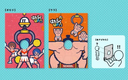 画像ギャラリー No.004のサムネイル画像 / 「はたらくUFO」のキャラクターグッズがプライズに。全国のアミューズメント施設で12月下旬から登場