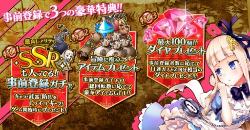 画像ギャラリー No.002のサムネイル画像 / 「Re:Bless」,事前登録者数が10万人を突破。ダイヤ50個など特典を追加