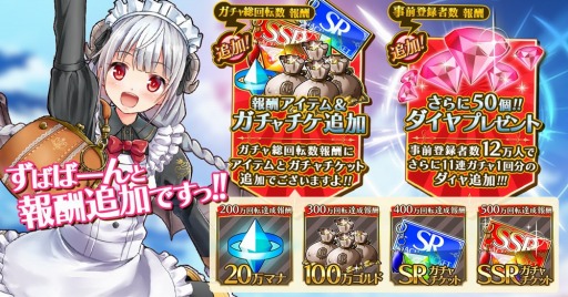 画像ギャラリー No.003のサムネイル画像 / 「Re:Bless」,事前登録者数が10万人を突破。ダイヤ50個など特典を追加