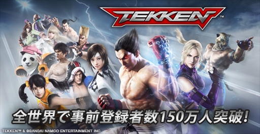 画像ギャラリー No.001のサムネイル画像 / スマホ向けアプリ「鉄拳」の配信日が3月1日に決定。事前登録者数は150万人を突破し新キャラ“ロデオ”が配布に