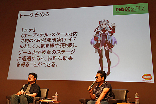 Cedec 17 ソードアート オンライン のようなmmorpgは本当に実現できるのか 川原 礫氏と原田勝弘氏 二見鷹介氏による基調講演をレポート