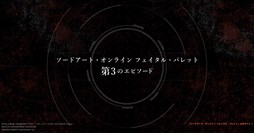 ꡼ No.005 | SAO ե롦ХåȡסCM3ơ3Υԥߥȸ