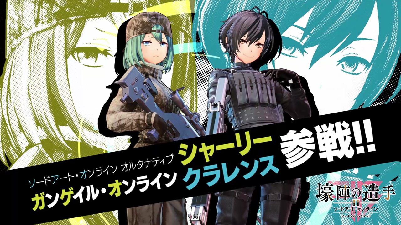 画像集一覧 Sao フェイタル バレット 闇風やダイン 銃士xの登場するストーリーなど有料dlc第1弾の紹介トレイラーが公開 画像集一覧 Sao フェイタル バレット 闇風やダイン 銃士xの登場するストーリーなど有料dlc第1弾の紹介トレイラーが公開