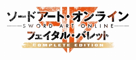 画像ギャラリー No.005のサムネイル画像 / 「SAO フェイタル・バレット COMPLETE EDITION」が2019年1月17日に発売。大型拡張コンテンツ「雪原の歌姫」も同日に実装
