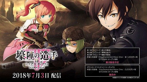 ꡼ No.005 | SAO ե롦ХåȡͭDLC2ơֹؤ¤פۿ