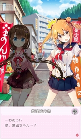 画像ギャラリー No.004のサムネイル画像 / 絆を深める位置情報RPG「温泉むすめ ゆのはなこれくしょん」の累計DL数が5万人を突破