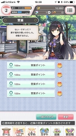 画像ギャラリー No.006のサムネイル画像 / 絆を深める位置情報RPG「温泉むすめ ゆのはなこれくしょん」の累計DL数が5万人を突破