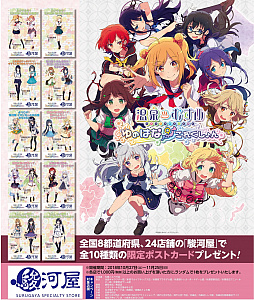 画像ギャラリー No.002のサムネイル画像 / 「温泉むすめ ゆのはなこれくしょん」,駿河屋の各店舗とタイアップを実施