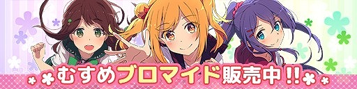 画像ギャラリー No.001のサムネイル画像 / 「ゆのはなこれくしょん」,ファミリーマートとローソンのマルチコピー機でブロマイドが販売開始