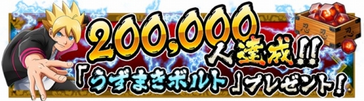 ꡼ No.002 | NARUTO X BORUTO ǦBORUTAGEסۿϡϿ󽷤꡼ǰ󥭥ڡʤɤǹڥƥ򥲥åȤ褦